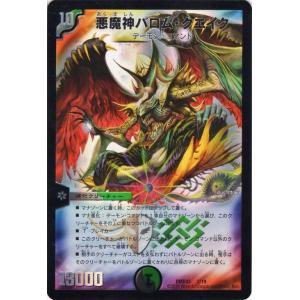 デュエル・マスターズ デュエルマスターズ 死神の邪剣