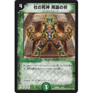 デュエルマスターズ 楽天市場】デュエル・マスターズ 23EX2 VR 33b/112 多色 龍剣 星王紅鬼