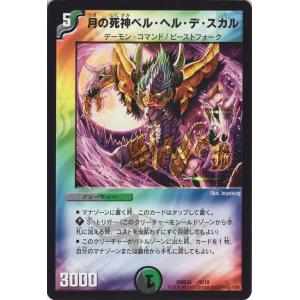 デュエルマスターズ 2016年～ 713aBbquSEL._AC_UF350,