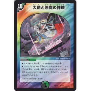 デュエル・マスターズ 腐敗無頼トリプルマウス/マスターズ・クロニクル