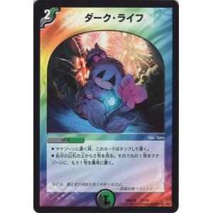 デュエル・マスターズ 死神の邪剣デスライオス/マスターズ・クロニクル