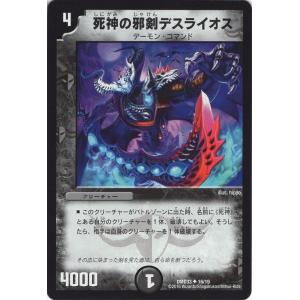 デュエル・マスターズ 楽天市場】デュエル・マスターズ 23EX2 VR 33b/112 多色 龍剣 星王紅鬼