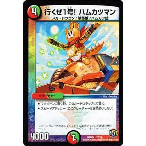 デュエル・マスターズ デュエルマスターズ / ドギラゴン・チャンス