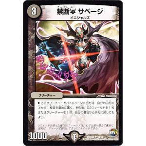 デュエル・マスターズ デュエルマスターズ / ドキンダムBLACK