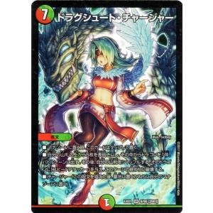 デュエルマスターズ ドラグシュート・チャージャー(スーパーレア) ゴールデン・ベスト（DMEX01）｜card-museum