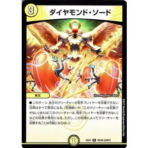 デュエル・マスターズ ボルシャック・ドラゴン(ベリーレア) ゴールデン 