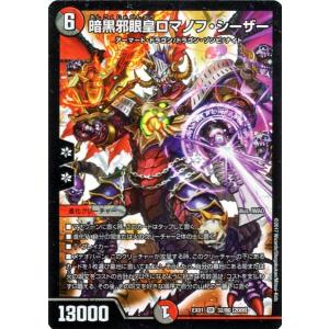 デュエルマスターズ ゴールデン・ベスト DMEX-01【スーパーレア】 32