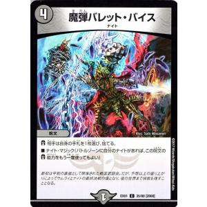 デュエル・マスターズ Drache der`Zen(スーパーレア) 伝説の邪神（DM22