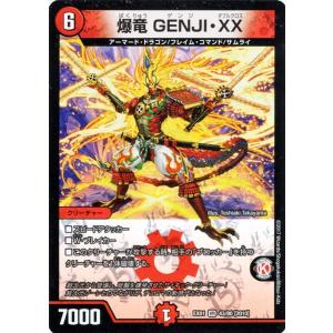 デュエルマスターズ 爆竜 GENJI・XX(ベリーレア) ゴールデン・ベスト（DMEX01）｜card-museum