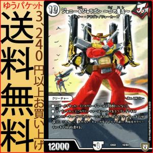 デュエル・マスターズ 頂上接続 ムザルミ＝ブーゴ1st(銀トレジャー