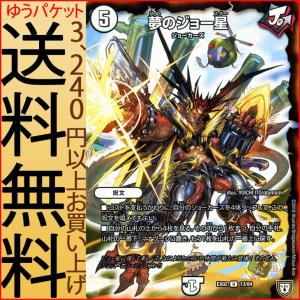 デュエル・マスターズ 貝獣 パウアー(プロモーション) デュエマ
