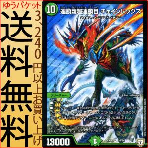 デュエル・マスターズ マツぽっくん(スーパーレア) デュエマクエスト