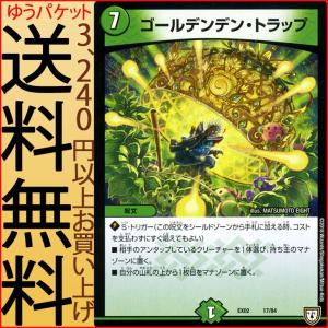 デュエル・マスターズ 貝獣 パウアー(プロモーション) デュエマ