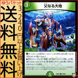 デュエル・マスターズ 貝獣 パウアー(プロモーション) デュエマ