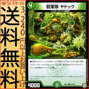 デュエル・マスターズ マツぽっくん(スーパーレア) デュエマクエスト