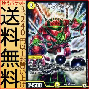 デュエル・マスターズ 一番隊 バギン16号(コモン) 夢の最＆強！！ツ