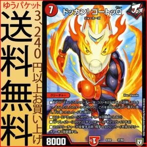 デュエル・マスターズ 王来英雄 モモキングRX(キングマスターカード