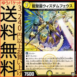 デュエル・マスターズ サイバーX・ザナドゥ/DM32/エボリューション