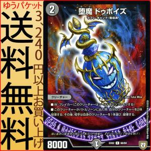 デュエル・マスターズ 王道W ブルー・インパルス／「真実を見極めよ