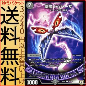 デュエル・マスターズ 貝獣 パウアー(プロモーション) デュエマ