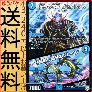 デュエルマスターズ 死神覇王 XENARCH DM24RP2S5/S10 死神覇王 ブラックXENARCH - メルカリ
