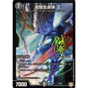 デュエルマスターズ DMEX 究極生命体　Z(プロモーション) ペリッ!! スペシャルだらけのミステ...