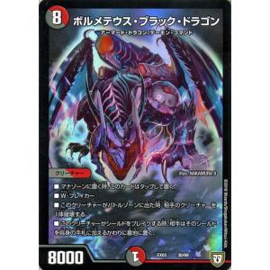 デュエル・マスターズ メッサー・シュミット(ウルトラゴールデンカード