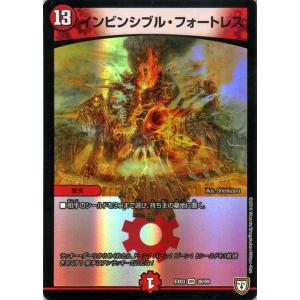 デュエルマスターズ DMEX インビンシブル・フォートレス(ベリーレア) ペリッ!! スペシャルだら...