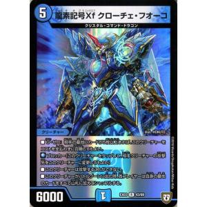デュエル・マスターズ DMEX 極・龍覇 ヘルボロフ(レア) ペリッ