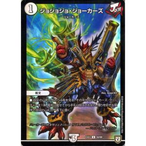 デュエルマスターズ メッサー・シュミット メッサー・シュミット 価格相場(値段)・最安値(デュエルマスターズ