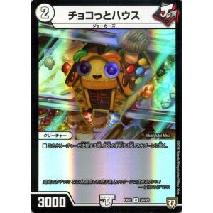 デュエル・マスターズ メッサー・シュミット(ウルトラゴールデンカード