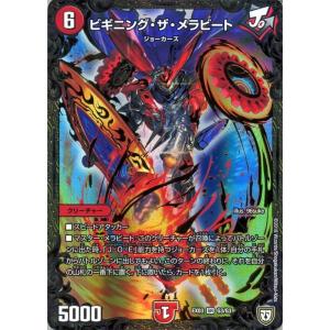 デュエルマスターズ メッサー・シュミット Amazon.co.jp: デュエルマスターズ メッサー・シュミット