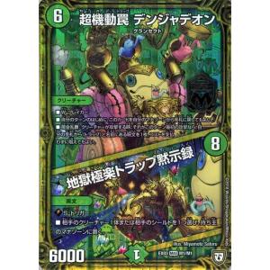 BC【遊戯王】No.76 諧調光師グラディエール コレクターズレア