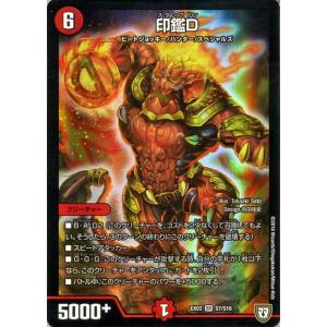 デュエルマスターズ メッサー・シュミット メッサー・シュミット [DMEX03 G1/G3] | トレカカク～デュエマ価格サイト～