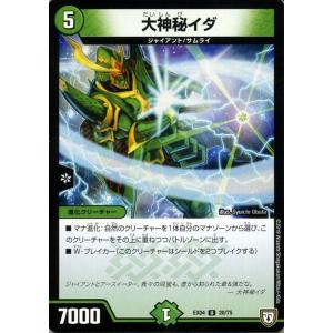 デュエル・マスターズ 大勇者「ふたつ牙」/ビースト・チャージ