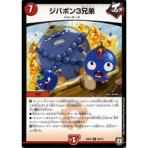 デュエル・マスターズ 大勇者「ふたつ牙」/ビースト・チャージ