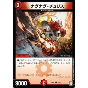 デュエル・マスターズ 大勇者「ふたつ牙」/ビースト・チャージ