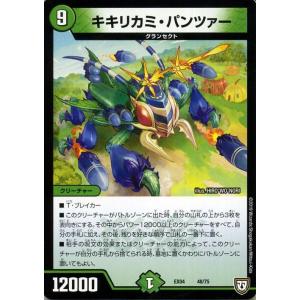 デュエル・マスターズ 一番隊 バギン16号(コモン) 夢の最＆強！！ツ