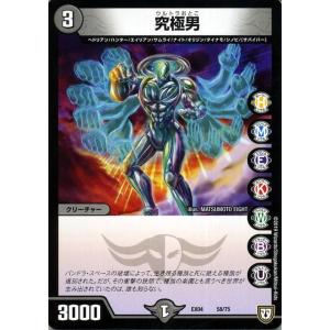 デュエル・マスターズ 大勇者「ふたつ牙」/ビースト・チャージ