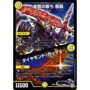 デュエル・マスターズ 超神羅ロマノフカイザー・NEX（シークレットレア