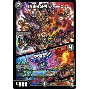 デュエル・マスターズ 大神秘イダ(アンコモン) 夢の最＆強！！ツ