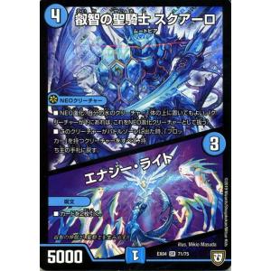 デュエル・マスターズ 魔光騎聖ブラッディ・シャドウ(コモン) 夢の最