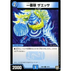 デュエル・マスターズ 一番隊 バギン16号(コモン) 夢の最＆強！！ツ
