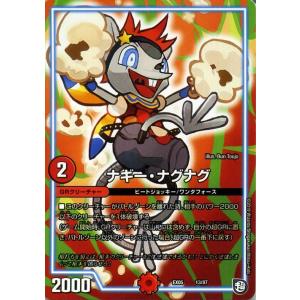 デュエル・マスターズ アカカゲ・レッドシャドウ(スーパーレア) 頂上