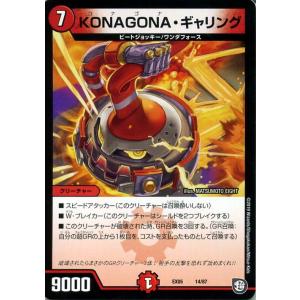 デュエル・マスターズ デュエルマスターズ */肆幻モドピトテ