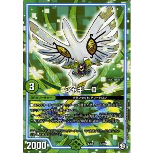 デュエル・マスターズ デュエルマスターズ */肆幻モドピトテ