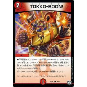 デュエルマスターズ TOKKO-BOON!(レア) 100%新世界! 超GRパック100（DMEX05） | デュエマ 火文明 呪文 トッコーブーン！｜card-museum