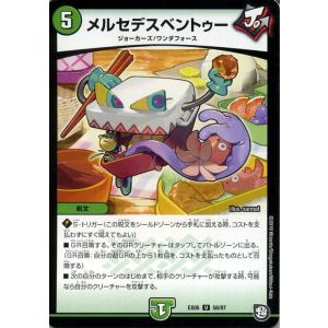 デュエル・マスターズ */肆幻モドピトテ/*(アンコモン) 100%新世界! 超