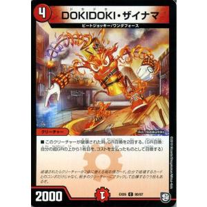 デュエル・マスターズ 超天篇 補充 CL-20(アンコモン) 新世界ガチ誕