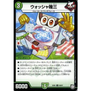 デュエル・マスターズ 幽影スピナ・ペドロ(コモン) 100%新世界! 超GR